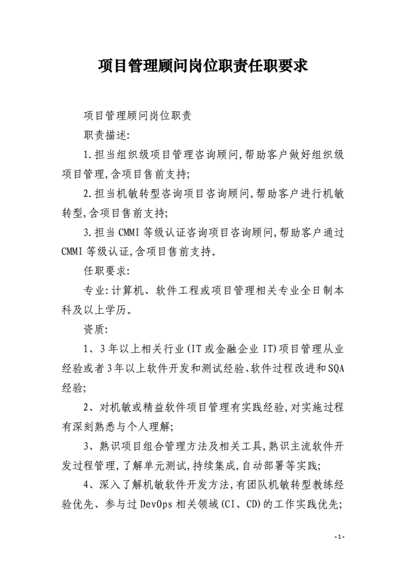 企业管理咨询：如何提升组织效能？